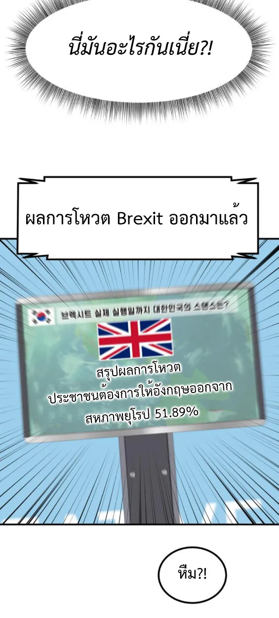 Investor Who Sees the Future นักลงทุนผู้มองเห็นอนาคต! ตอนที่ 41 หน้า 5