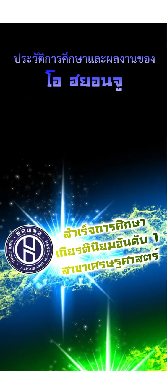 Investor Who Sees the Future นักลงทุนผู้มองเห็นอนาคต! ตอนที่ 41 หน้า 60