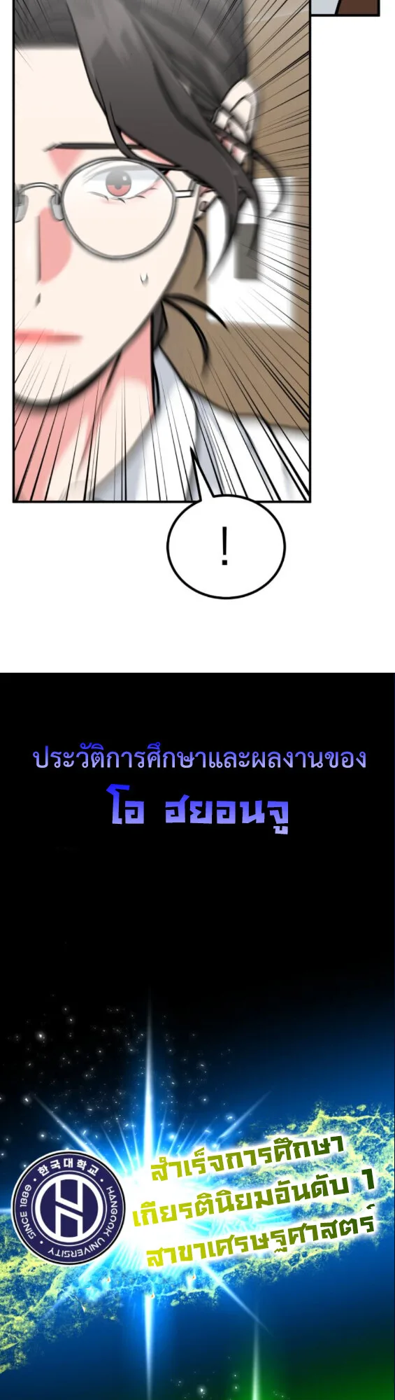 Investor Who Sees the Future นักลงทุนผู้มองเห็นอนาคต! ตอนที่ 42 หน้า 2