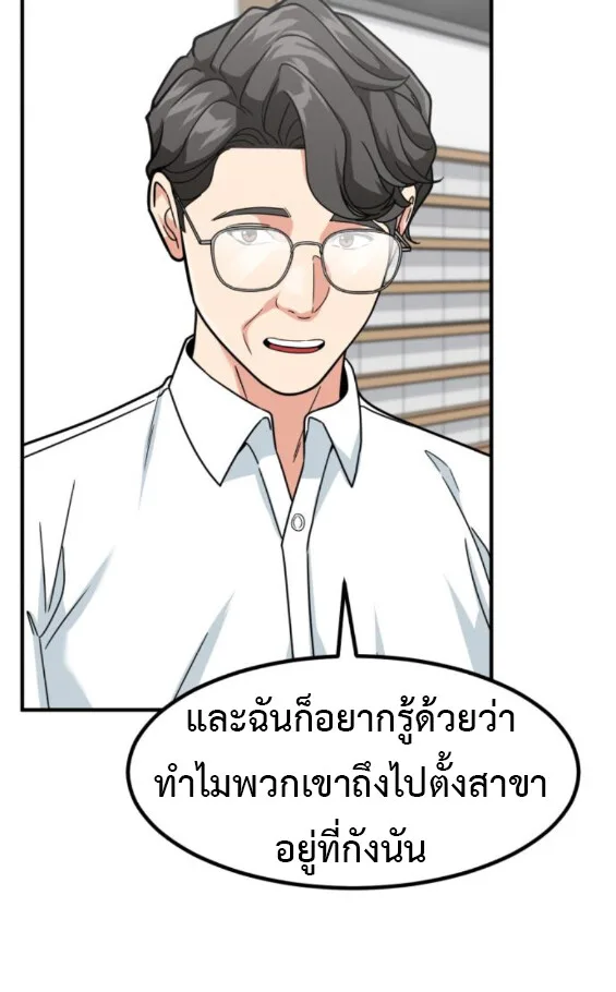 Investor Who Sees the Future นักลงทุนผู้มองเห็นอนาคต! ตอนที่ 42 หน้า 30