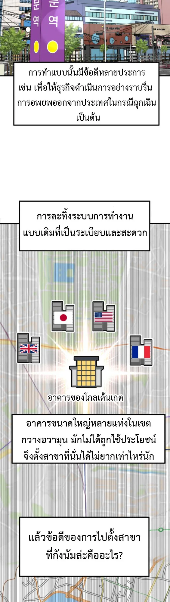 Investor Who Sees the Future นักลงทุนผู้มองเห็นอนาคต! ตอนที่ 42 หน้า 32