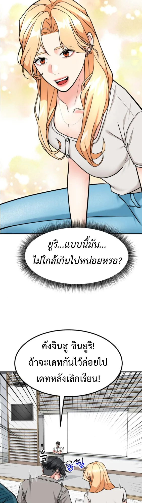 Investor Who Sees the Future นักลงทุนผู้มองเห็นอนาคต! ตอนที่ 42 หน้า 36
