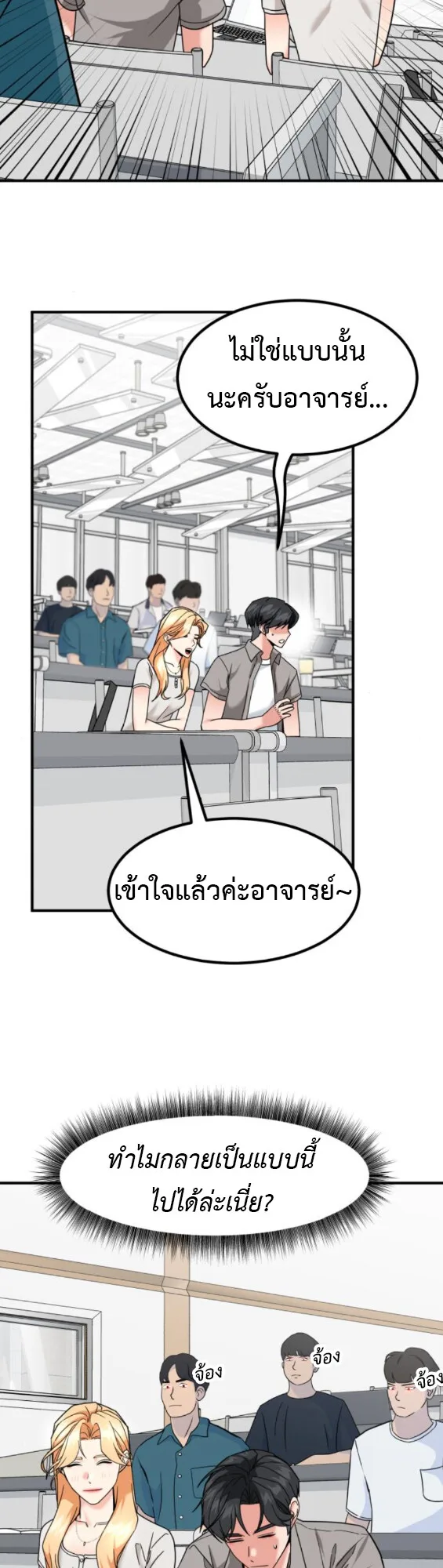 Investor Who Sees the Future นักลงทุนผู้มองเห็นอนาคต! ตอนที่ 42 หน้า 37