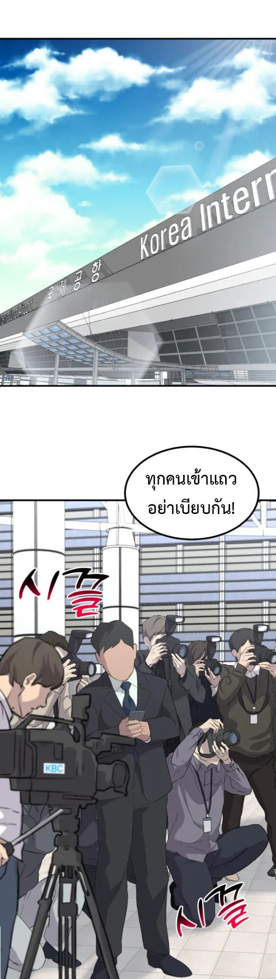 Investor Who Sees the Future นักลงทุนผู้มองเห็นอนาคต! ตอนที่ 42 หน้า 39