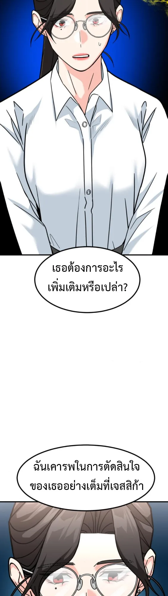 Investor Who Sees the Future นักลงทุนผู้มองเห็นอนาคต! ตอนที่ 42 หน้า 5
