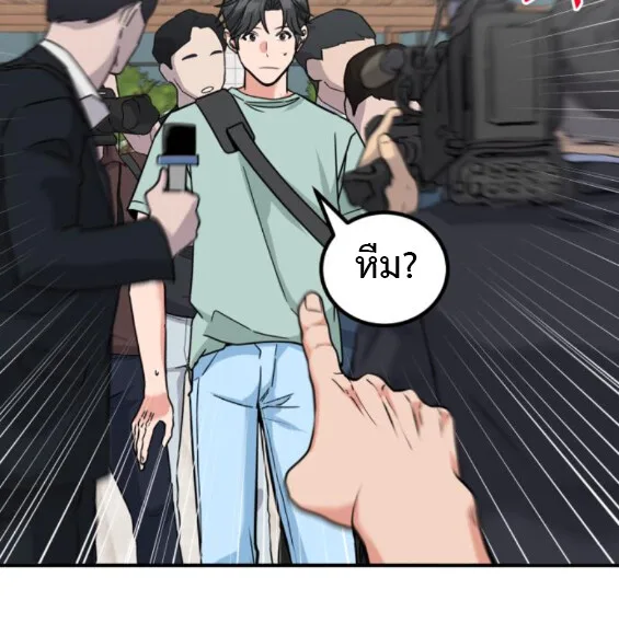 Investor Who Sees the Future นักลงทุนผู้มองเห็นอนาคต! ตอนที่ 42 หน้า 9