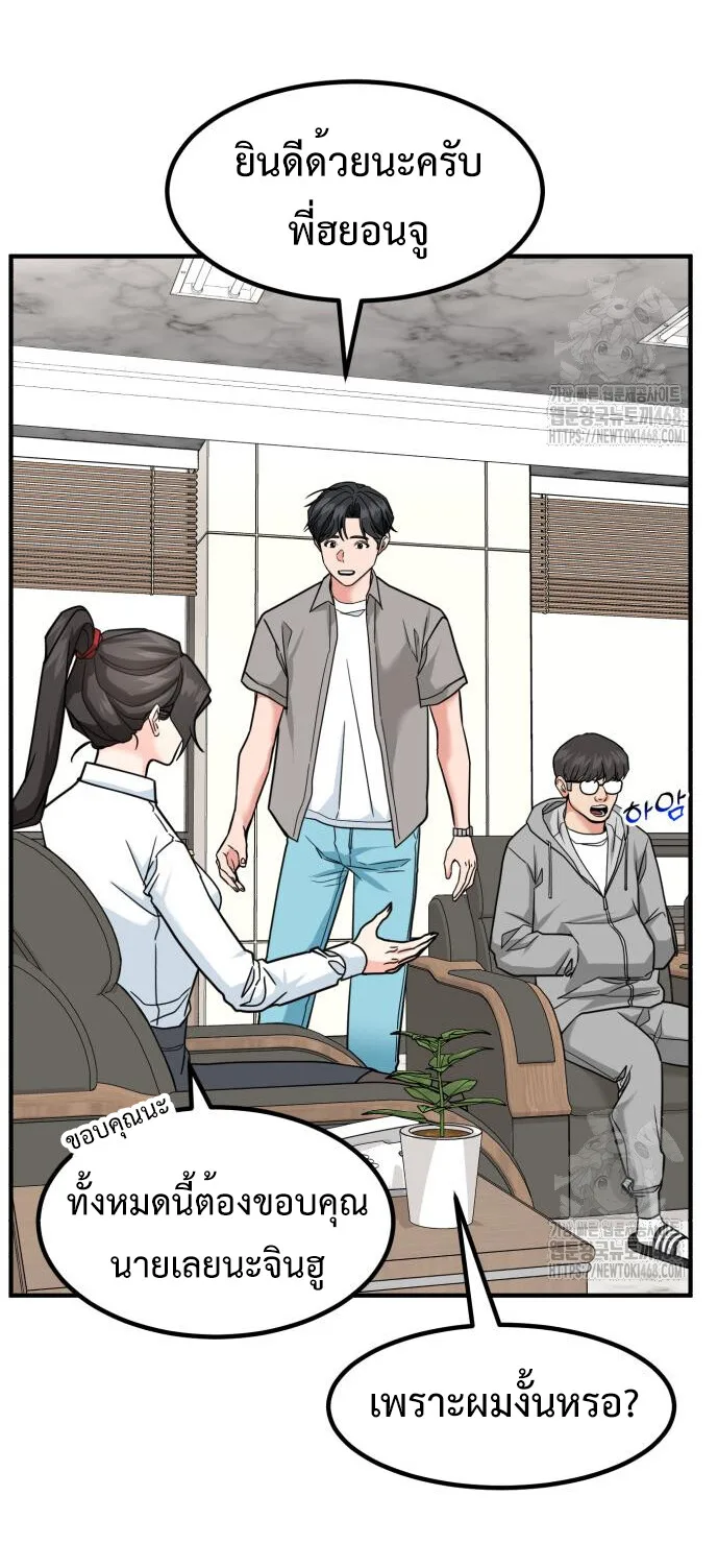Investor Who Sees the Future นักลงทุนผู้มองเห็นอนาคต! ตอนที่ 43 หน้า 13