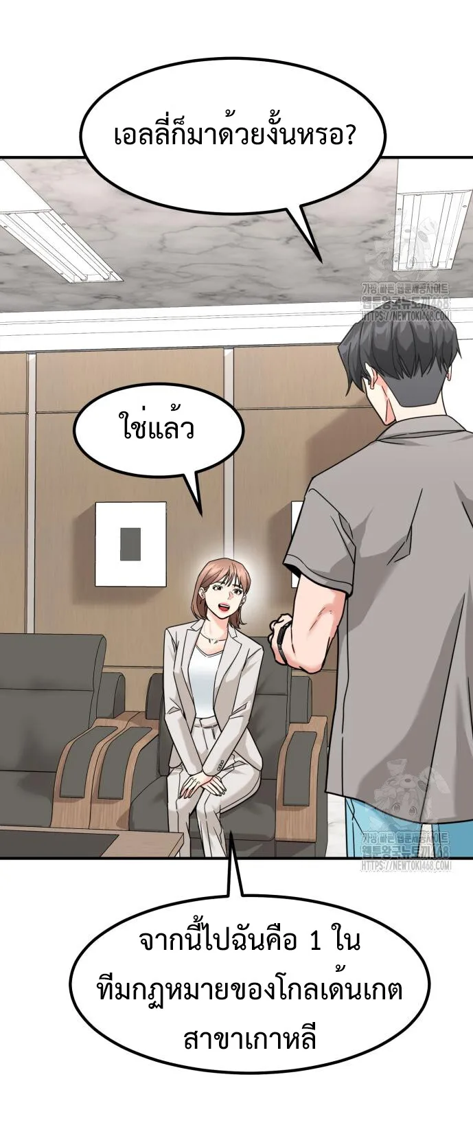 Investor Who Sees the Future นักลงทุนผู้มองเห็นอนาคต! ตอนที่ 43 หน้า 16