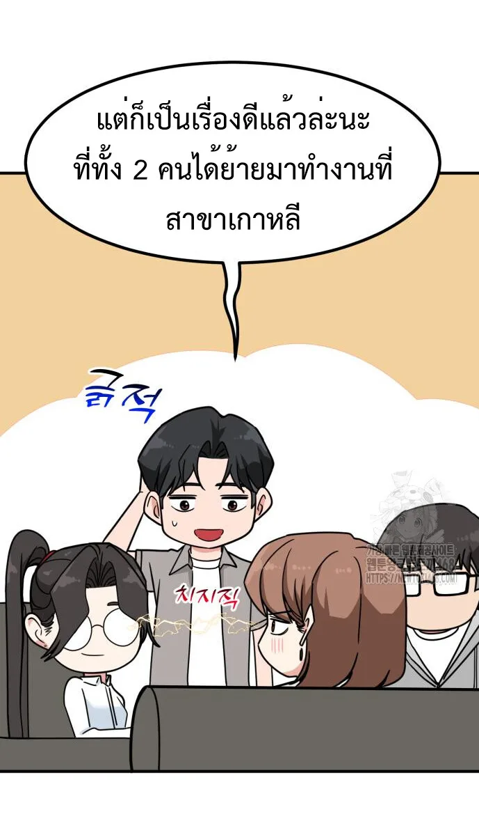 Investor Who Sees the Future นักลงทุนผู้มองเห็นอนาคต! ตอนที่ 43 หน้า 20