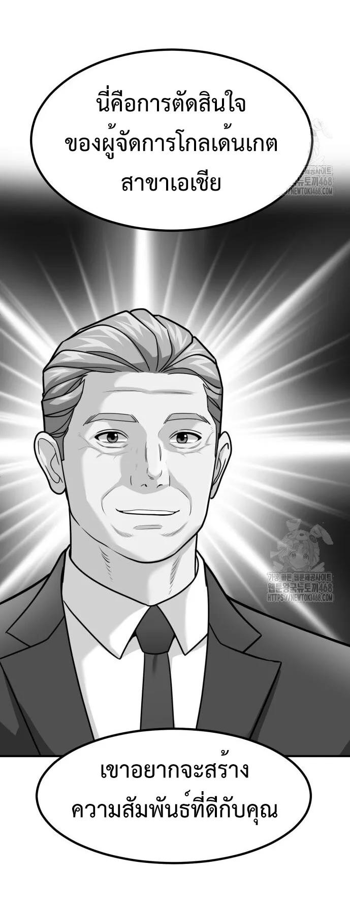 Investor Who Sees the Future นักลงทุนผู้มองเห็นอนาคต! ตอนที่ 43 หน้า 29
