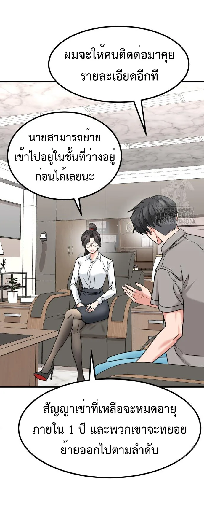 Investor Who Sees the Future นักลงทุนผู้มองเห็นอนาคต! ตอนที่ 43 หน้า 36
