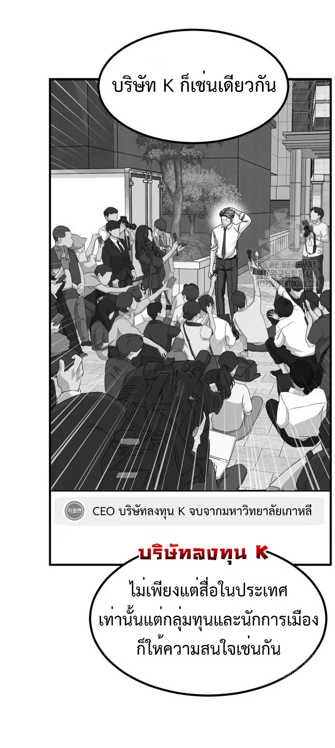 Investor Who Sees the Future นักลงทุนผู้มองเห็นอนาคต! ตอนที่ 43 หน้า 40