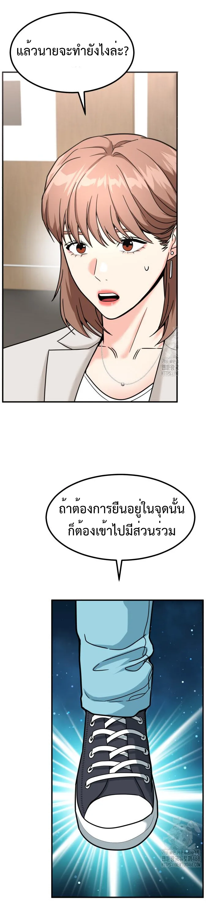 Investor Who Sees the Future นักลงทุนผู้มองเห็นอนาคต! ตอนที่ 43 หน้า 44