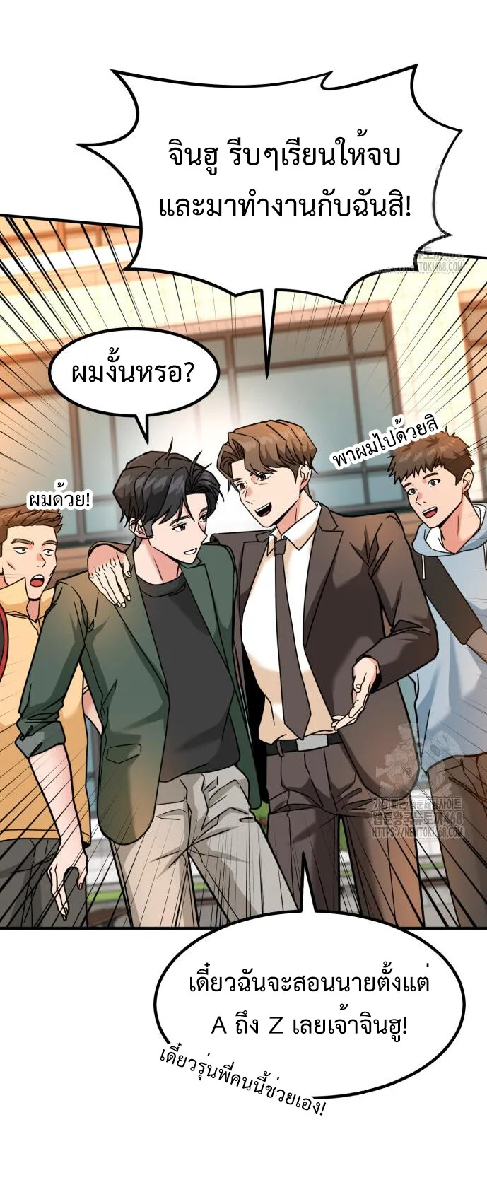 Investor Who Sees the Future นักลงทุนผู้มองเห็นอนาคต! ตอนที่ 43 หน้า 63