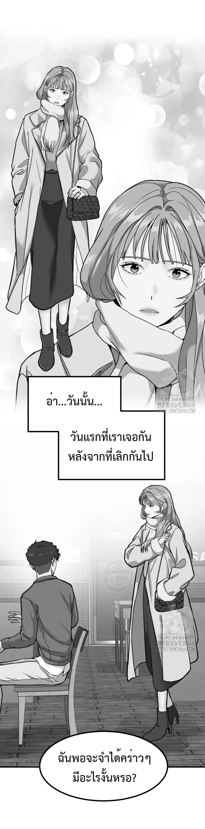 Investor Who Sees the Future นักลงทุนผู้มองเห็นอนาคต! ตอนที่ 43 หน้า 72
