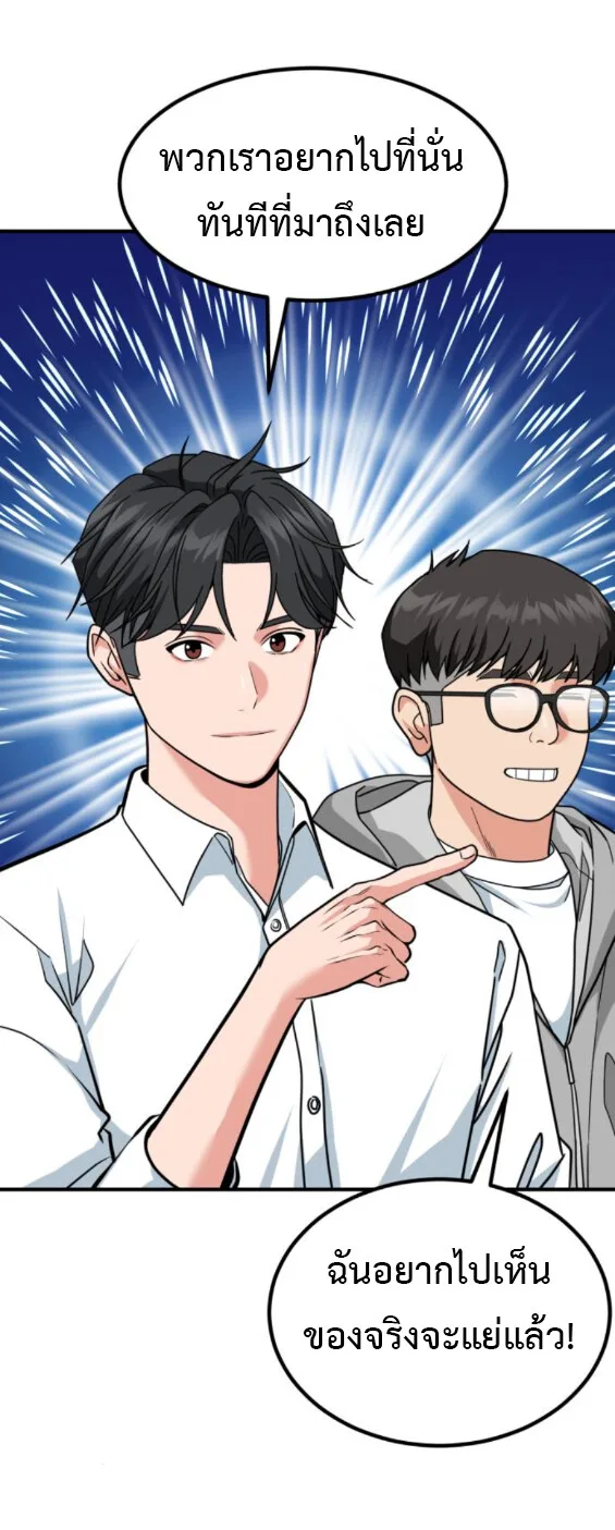 Investor Who Sees the Future นักลงทุนผู้มองเห็นอนาคต! ตอนที่ 44 หน้า 35