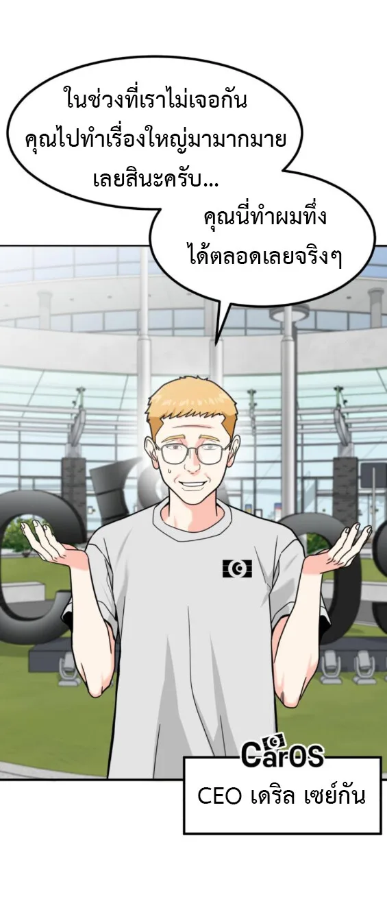 Investor Who Sees the Future นักลงทุนผู้มองเห็นอนาคต! ตอนที่ 44 หน้า 37
