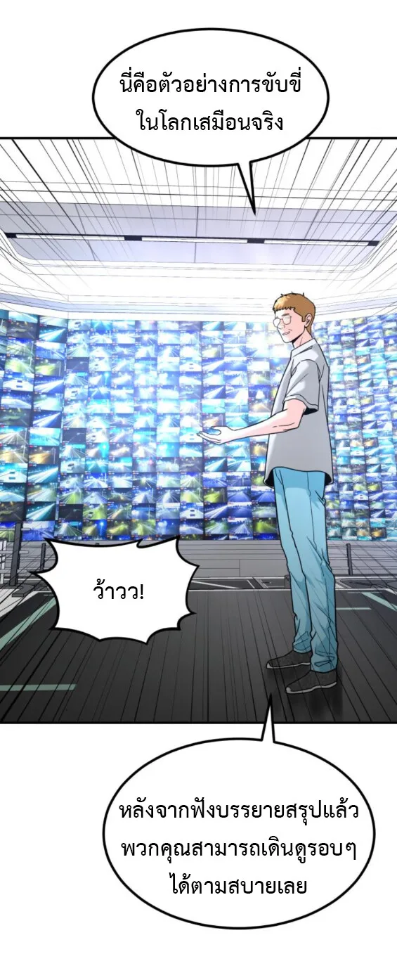 Investor Who Sees the Future นักลงทุนผู้มองเห็นอนาคต! ตอนที่ 44 หน้า 44