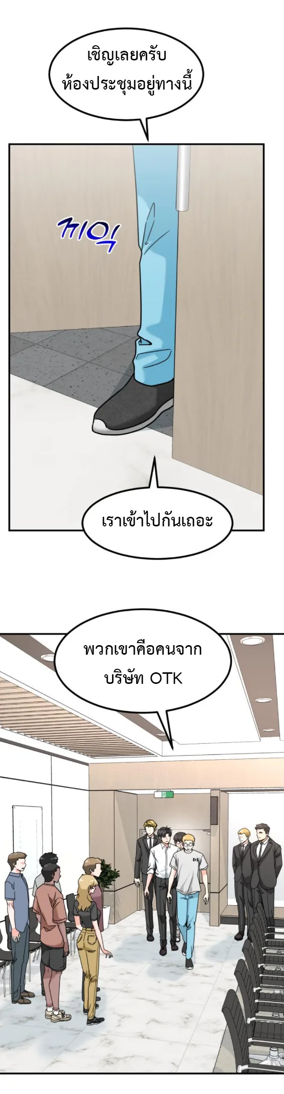 Investor Who Sees the Future นักลงทุนผู้มองเห็นอนาคต! ตอนที่ 44 หน้า 45