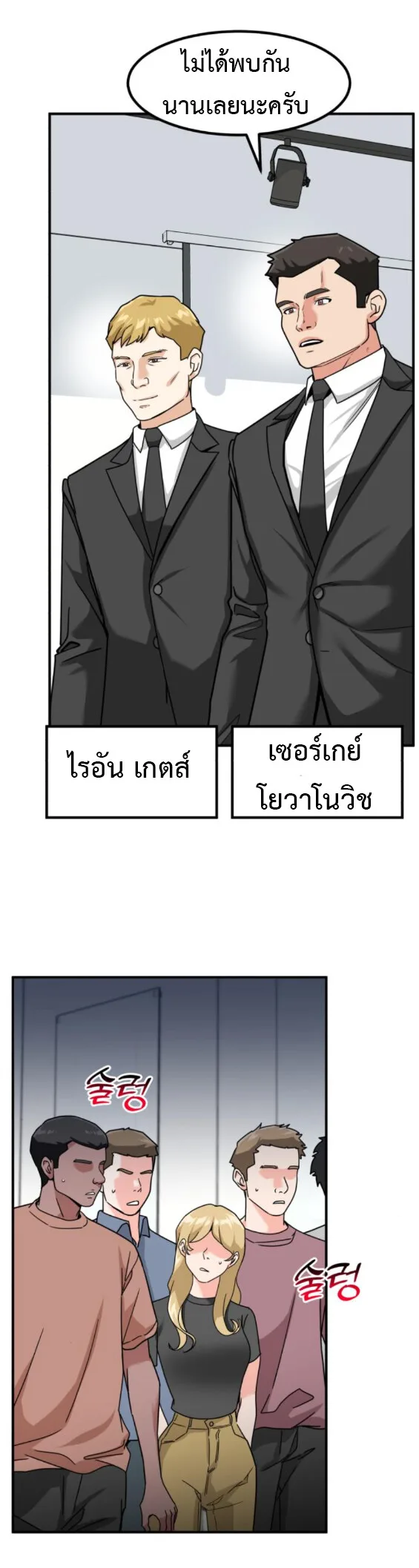 Investor Who Sees the Future นักลงทุนผู้มองเห็นอนาคต! ตอนที่ 44 หน้า 46