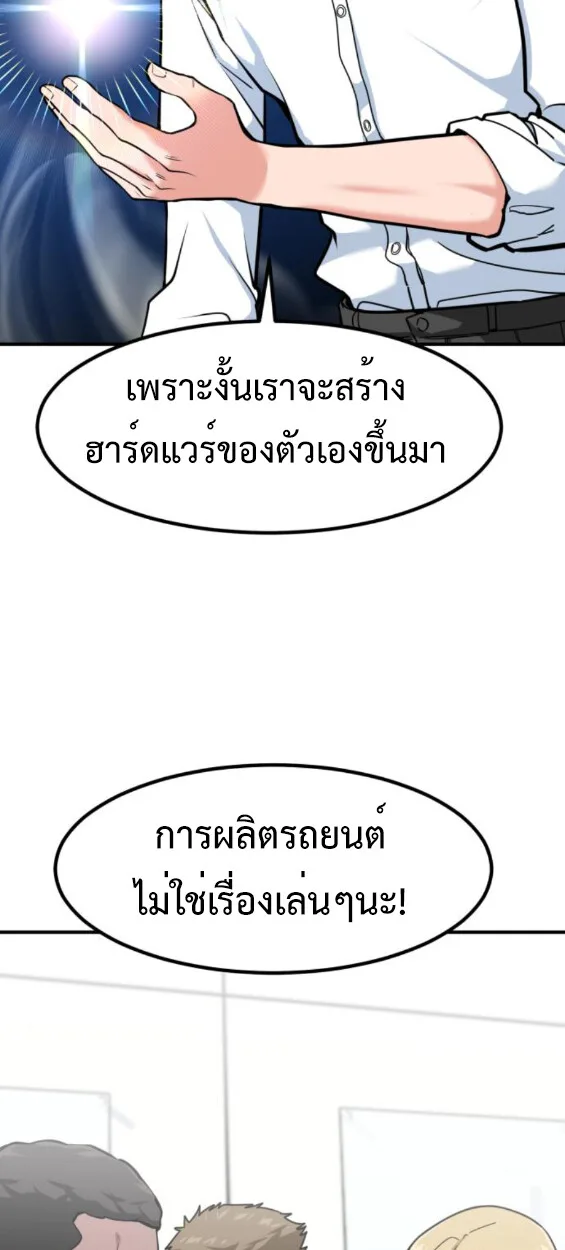 Investor Who Sees the Future นักลงทุนผู้มองเห็นอนาคต! ตอนที่ 45 หน้า 10