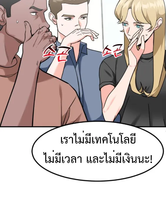 Investor Who Sees the Future นักลงทุนผู้มองเห็นอนาคต! ตอนที่ 45 หน้า 11