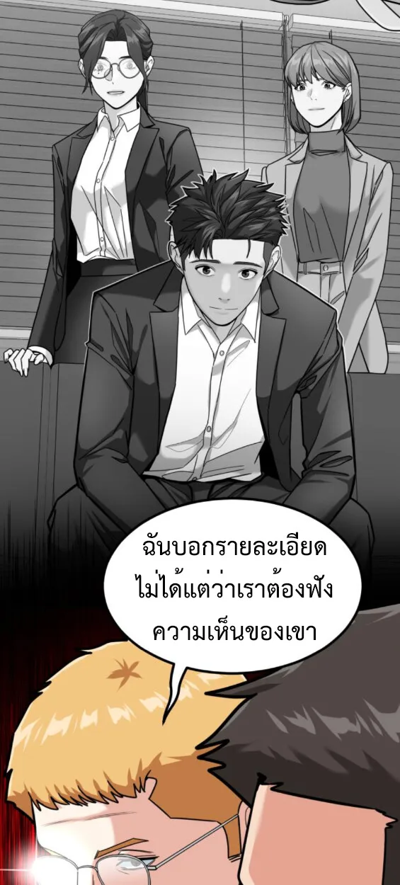 Investor Who Sees the Future นักลงทุนผู้มองเห็นอนาคต! ตอนที่ 45 หน้า 15