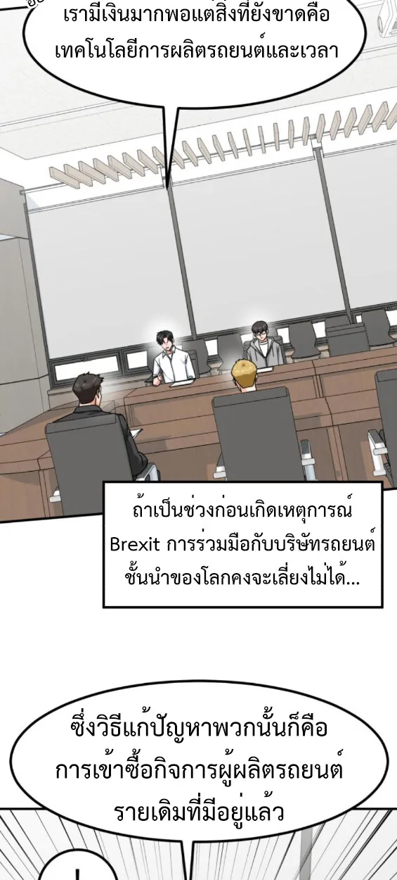 Investor Who Sees the Future นักลงทุนผู้มองเห็นอนาคต! ตอนที่ 45 หน้า 17