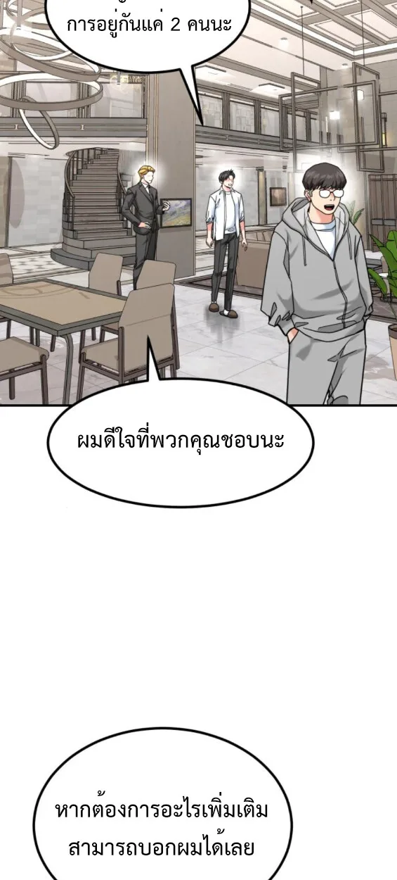 Investor Who Sees the Future นักลงทุนผู้มองเห็นอนาคต! ตอนที่ 45 หน้า 23