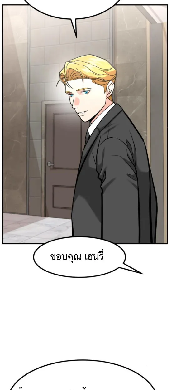 Investor Who Sees the Future นักลงทุนผู้มองเห็นอนาคต! ตอนที่ 45 หน้า 24