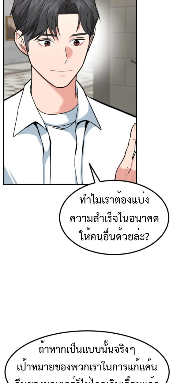 Investor Who Sees the Future นักลงทุนผู้มองเห็นอนาคต! ตอนที่ 45 หน้า 35