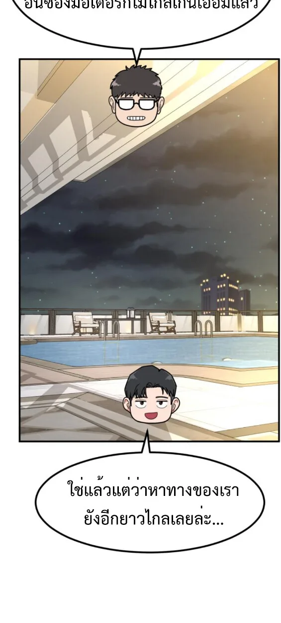 Investor Who Sees the Future นักลงทุนผู้มองเห็นอนาคต! ตอนที่ 45 หน้า 36