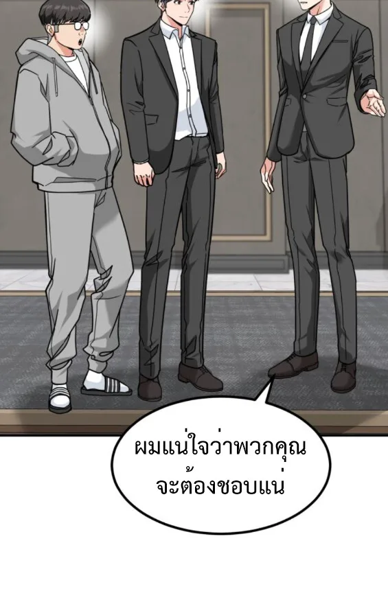 Investor Who Sees the Future นักลงทุนผู้มองเห็นอนาคต! ตอนที่ 45 หน้า 40