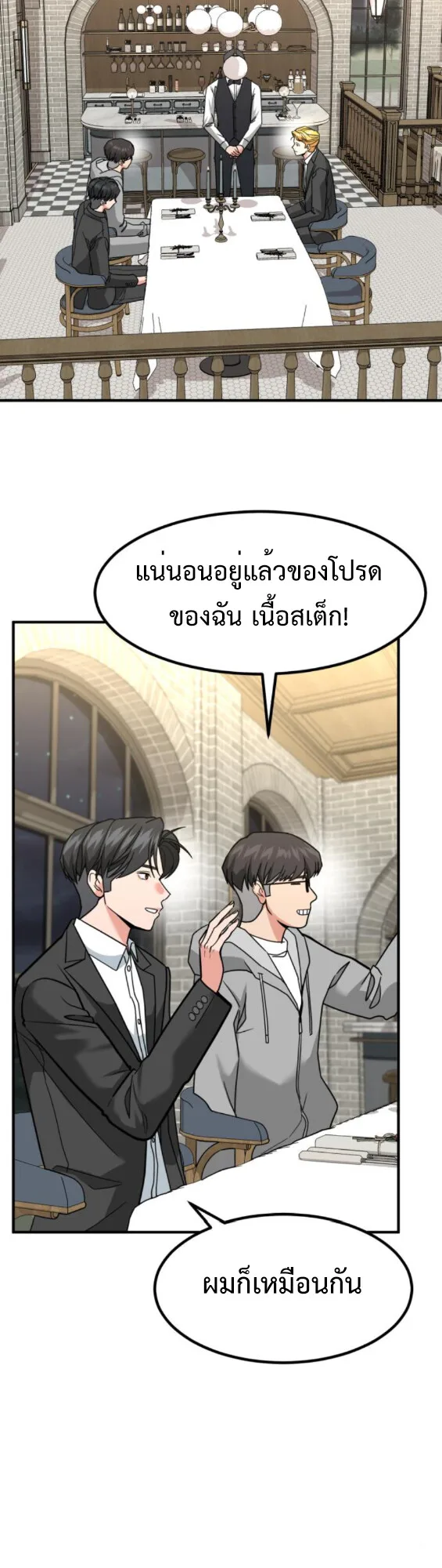 Investor Who Sees the Future นักลงทุนผู้มองเห็นอนาคต! ตอนที่ 45 หน้า 45