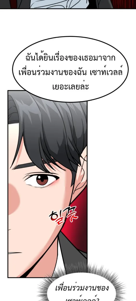 Investor Who Sees the Future นักลงทุนผู้มองเห็นอนาคต! ตอนที่ 45 หน้า 50
