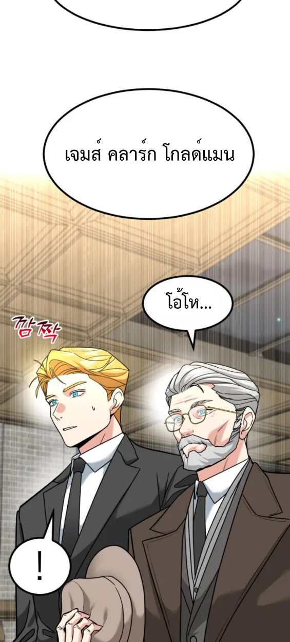 Investor Who Sees the Future นักลงทุนผู้มองเห็นอนาคต! ตอนที่ 45 หน้า 53