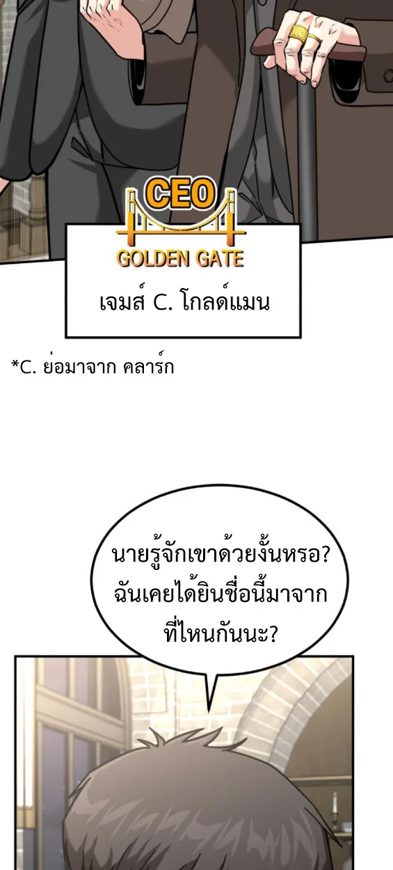 Investor Who Sees the Future นักลงทุนผู้มองเห็นอนาคต! ตอนที่ 45 หน้า 54