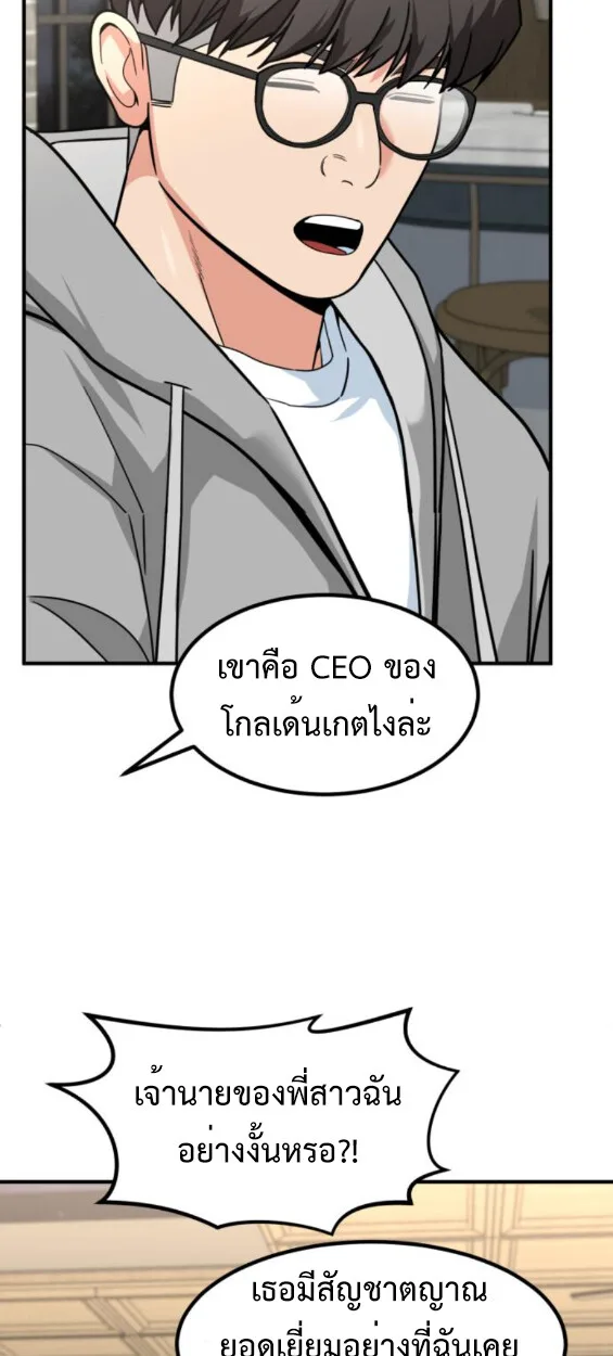 Investor Who Sees the Future นักลงทุนผู้มองเห็นอนาคต! ตอนที่ 45 หน้า 55