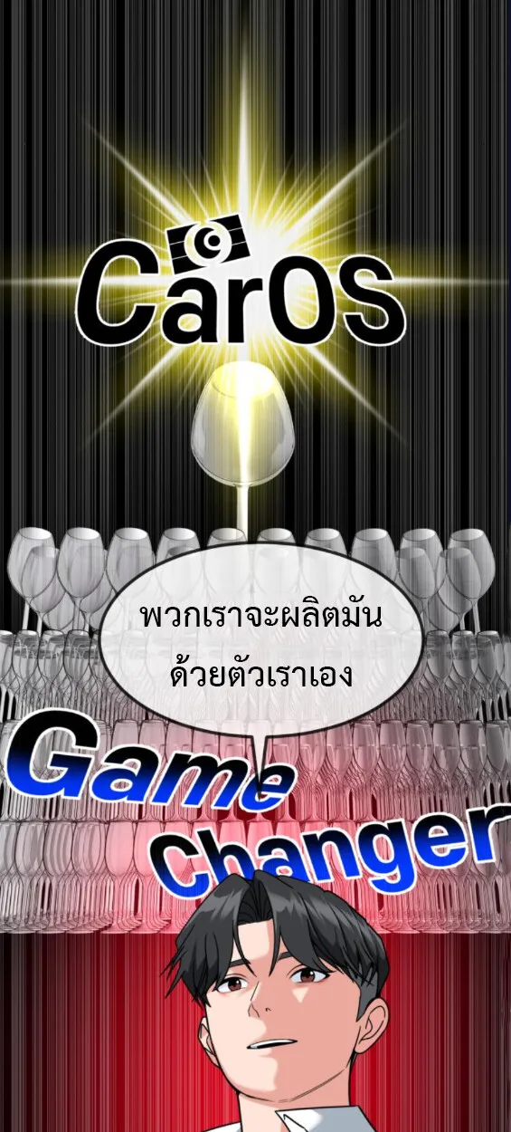 Investor Who Sees the Future นักลงทุนผู้มองเห็นอนาคต! ตอนที่ 45 หน้า 6