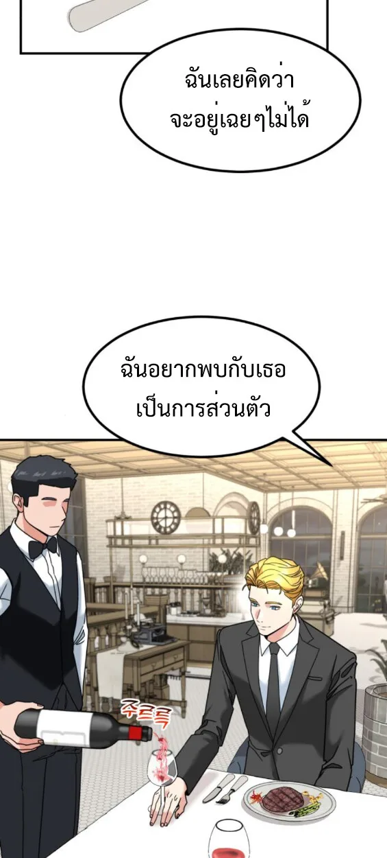 Investor Who Sees the Future นักลงทุนผู้มองเห็นอนาคต! ตอนที่ 45 หน้า 62