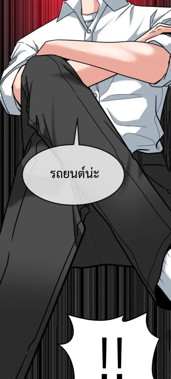Investor Who Sees the Future นักลงทุนผู้มองเห็นอนาคต! ตอนที่ 45 หน้า 7