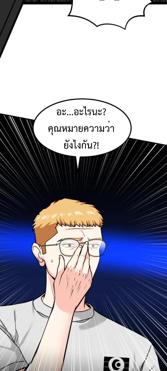 Investor Who Sees the Future นักลงทุนผู้มองเห็นอนาคต! ตอนที่ 45 หน้า 8