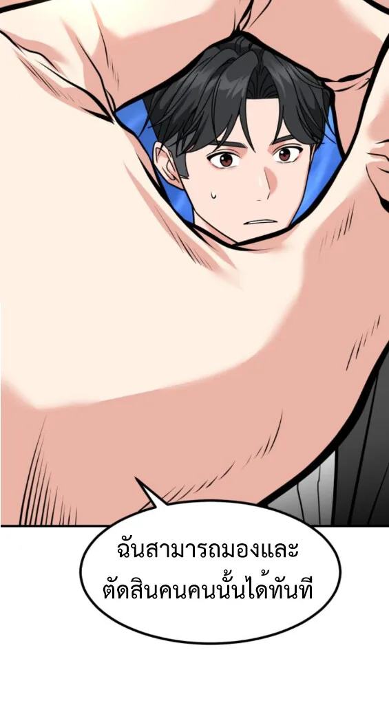 Investor Who Sees the Future นักลงทุนผู้มองเห็นอนาคต! ตอนที่ 45 หน้า 81
