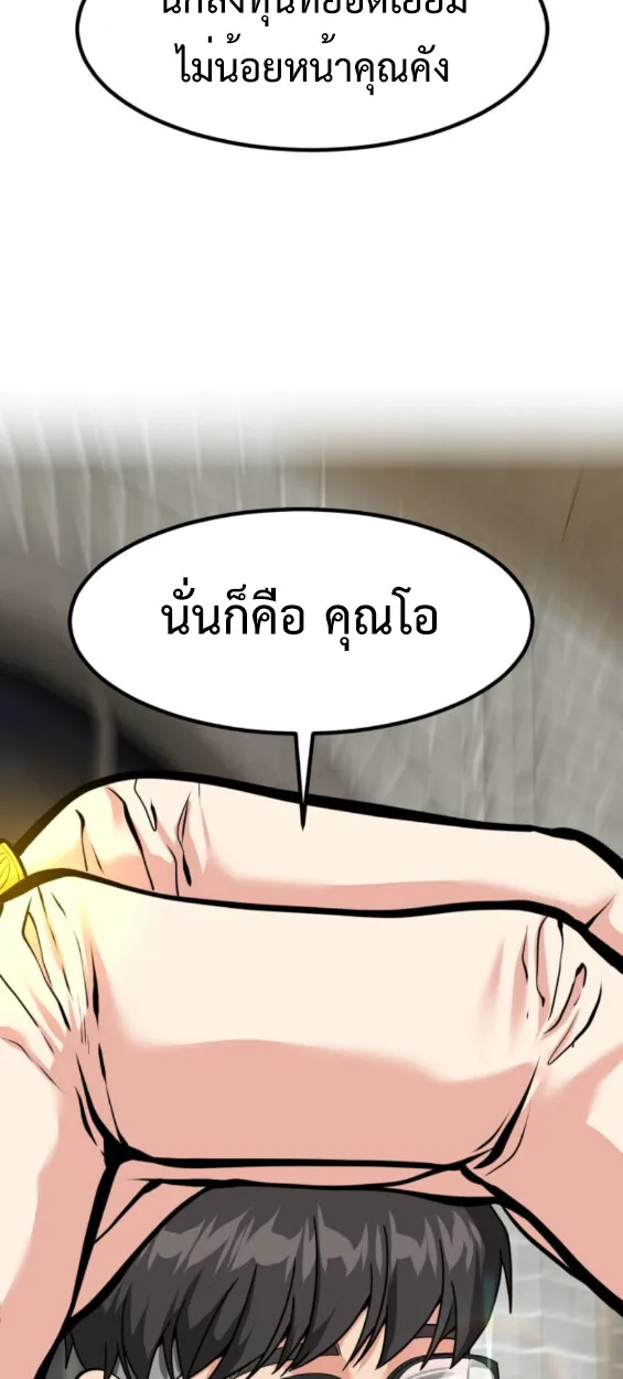 Investor Who Sees the Future นักลงทุนผู้มองเห็นอนาคต! ตอนที่ 45 หน้า 85