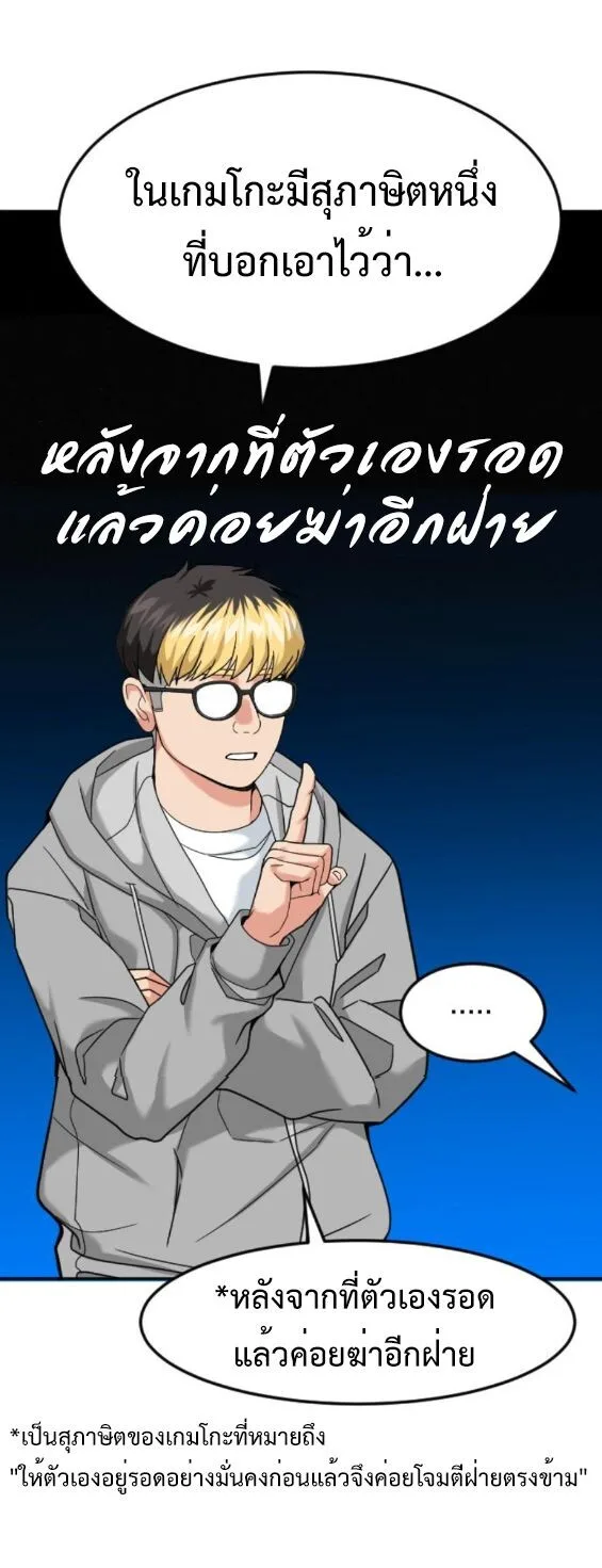 Investor Who Sees the Future นักลงทุนผู้มองเห็นอนาคต! ตอนที่ 47 หน้า 24