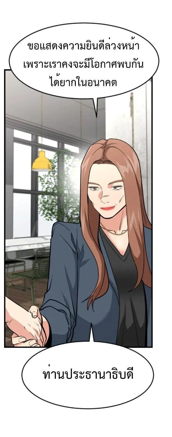 Investor Who Sees the Future นักลงทุนผู้มองเห็นอนาคต! ตอนที่ 47 หน้า 29