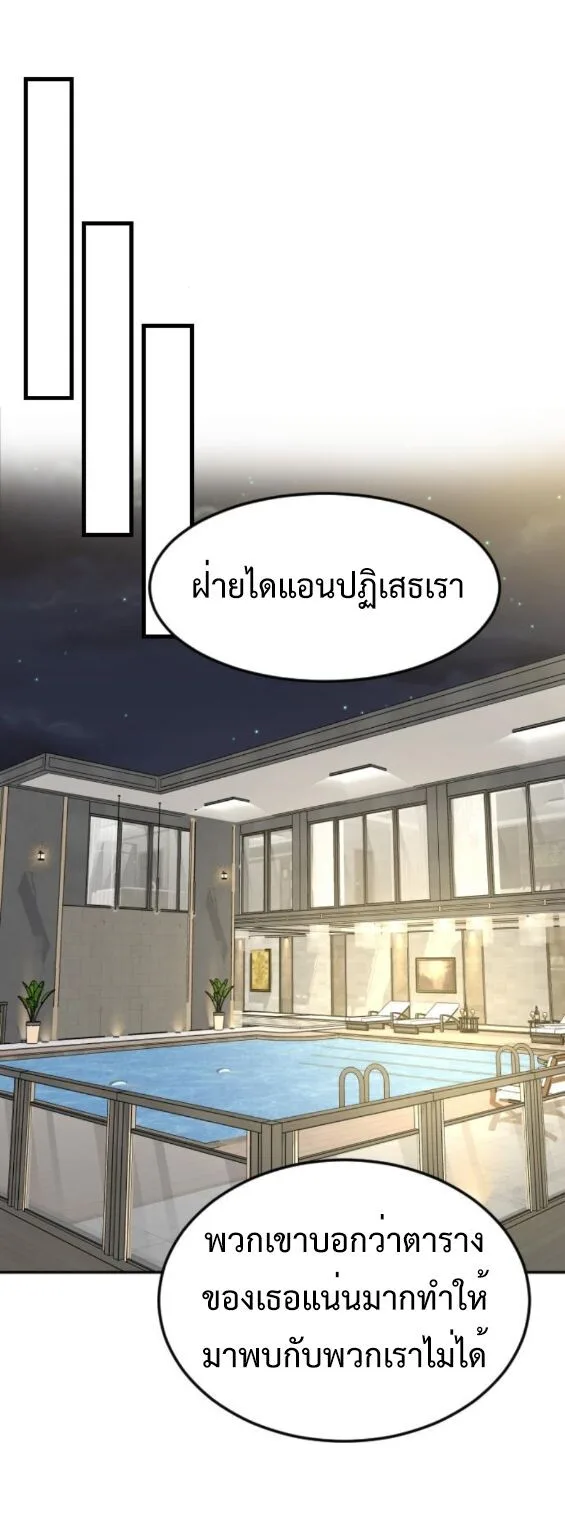 Investor Who Sees the Future นักลงทุนผู้มองเห็นอนาคต! ตอนที่ 47 หน้า 37