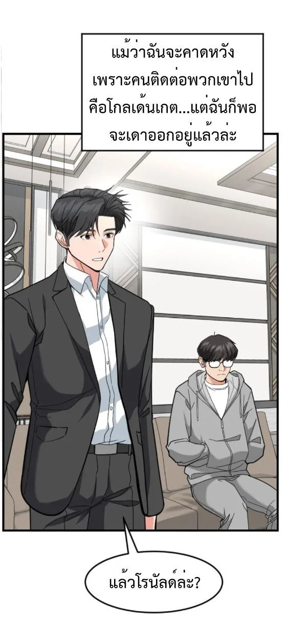Investor Who Sees the Future นักลงทุนผู้มองเห็นอนาคต! ตอนที่ 47 หน้า 39