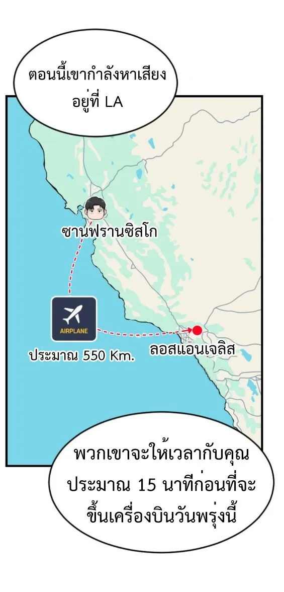 Investor Who Sees the Future นักลงทุนผู้มองเห็นอนาคต! ตอนที่ 47 หน้า 40