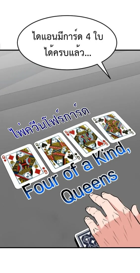 Investor Who Sees the Future นักลงทุนผู้มองเห็นอนาคต! ตอนที่ 47 หน้า 7